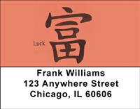 Chinese Blessing Address Labels